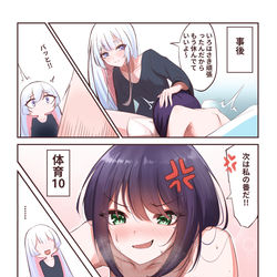 This is a pixiv picture whose title is いろは X ヤチヨ 攻受交換.