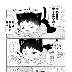 This is a pixiv picture whose title is つめきり、やーにゃの！.