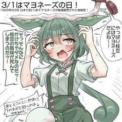 This is a pixiv picture whose title is 3/1はマヨネーズの日！.