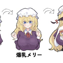 This is a pixiv picture whose title is メリー三段進化.