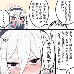 This is a pixiv picture whose title is ケイちゃんの告白.