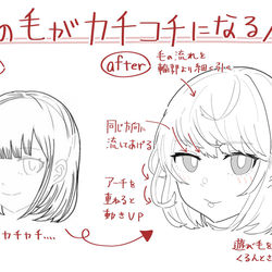 This is a pixiv picture whose title is 髪の毛がカチコチになる人へ.