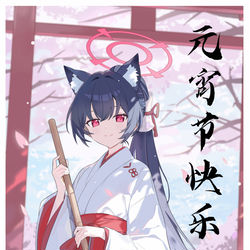 This is a pixiv picture whose title is 元宵节快乐！.