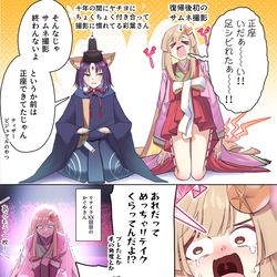 This is a pixiv picture whose title is 彩葉とひな祭りのサムネ撮影中に足が痺れてギャン泣きするかぐや.