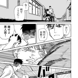 This is a pixiv picture whose title is 一夜限りのユキズリマン　その87.