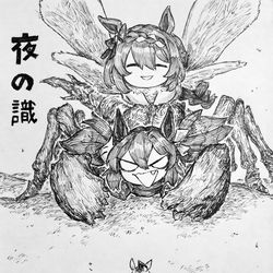 This is a pixiv picture whose title is Sentient Pest.