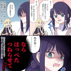 This is a pixiv picture whose title is 花粉症にならないかぐやに八つ当たりしちゃう彩葉.