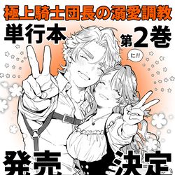 This is a pixiv picture whose title is お知らせ.