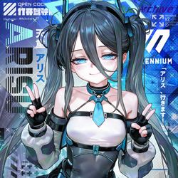 This is a pixiv picture whose title is アリス(臨戦)💙テック.