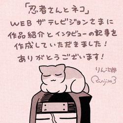 This is a pixiv picture whose title is 作品紹介・インタビューのお知らせ.