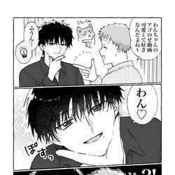 This is a pixiv picture whose title is わん♡でハートを射抜く彼氏.