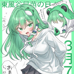 This is a pixiv picture whose title is 3/7は東風谷早苗の日！.