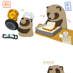 This is a pixiv picture whose title is あそびにきたぬき.