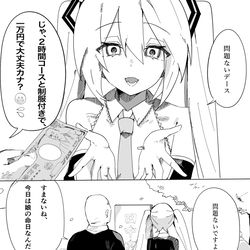 This is a pixiv picture whose title is おじさんが初音ミクをレンタルする話.