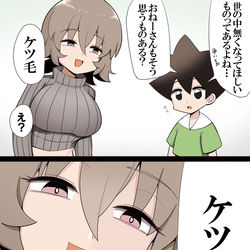 This is a pixiv picture whose title is ダウナーおねーさんに無くなってほしいものを聞く少年.