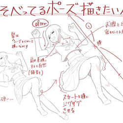 This is a pixiv picture whose title is 寝そべってるポーズ描きたい人へ.