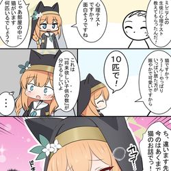 This is a pixiv picture whose title is マリーと心理テスト.