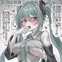 This is a pixiv picture whose title is 3/9は初音ミクの日！.