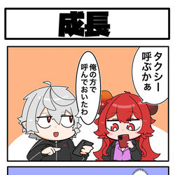 This is a pixiv picture whose title is 成長.