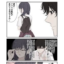 This is a pixiv picture whose title is 委員長の尊厳.