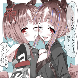 This is a pixiv picture whose title is トレちゃんを惑わすトランちゃんの分身の術.