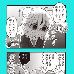 This is a pixiv picture whose title is インキャ居酒屋.