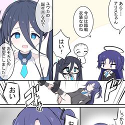 This is a pixiv picture whose title is ユウカちゃんの誕生日.