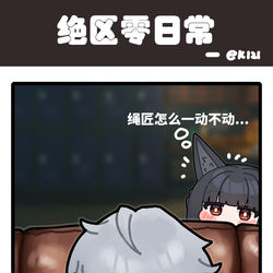 This is a pixiv picture whose title is 不要轻易的试探雅任何事.......