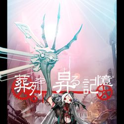 This is a pixiv picture whose title is シーエ17周年 #シーエ誕生祭2026.