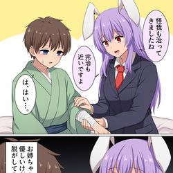 This is a pixiv picture whose title is 看病するうどんげちゃん.