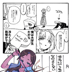 This is a pixiv picture whose title is 無題.