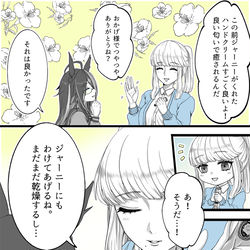 This is a pixiv picture whose title is ハンドクリーム（ジャニトレ♀）.