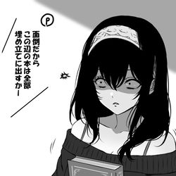 This is a pixiv picture whose title is 絶許文香⑨.