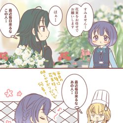 This is a pixiv picture whose title is 花屋の娘に恋する美鈴のおサボりコース.