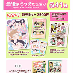 This is a pixiv picture whose title is 【J庭59】お品書き【ふ41a】.