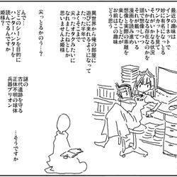 This is a pixiv picture whose title is 現代人の部屋に遊びに来れる姫様.