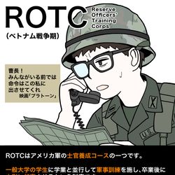 This is a pixiv picture whose title is ROTC（ベトナム戦争期）.