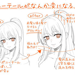This is a pixiv picture whose title is ポニーテールがなんか変になる人へ.