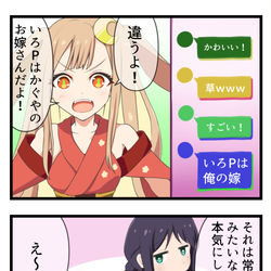 This is a pixiv picture whose title is いろかぐ4コマ漫画03.