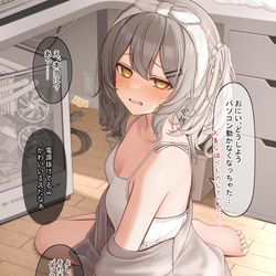 This is a pixiv picture whose title is ジト目な妹の様子がちょっとだけおかしい。.