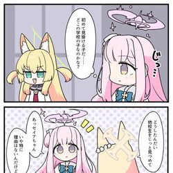 This is a pixiv picture whose title is ミカとクルミ.