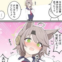 This is a pixiv picture whose title is あわてるオトギ.