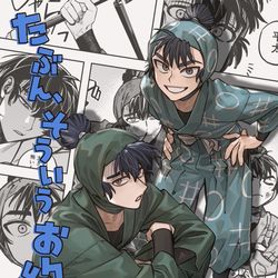 This is a pixiv picture whose title is [5月6日スパコミ超忍]年齢入れ替え漫画新刊サンプル.