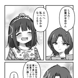 This is a pixiv picture whose title is 仲良し母娘.
