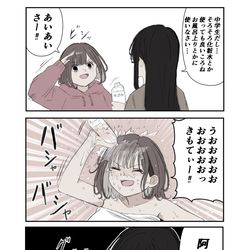 This is a pixiv picture whose title is 化粧水ァ！.