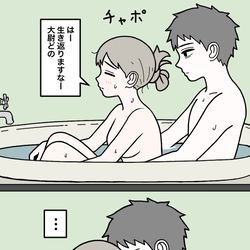 This is a pixiv picture whose title is 上官と部下52.