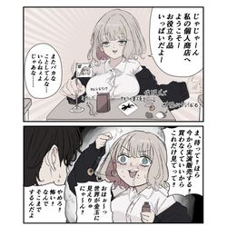 This is a pixiv picture whose title is 道化系キャラ.