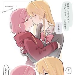 This is a pixiv picture whose title is まいれなキス.