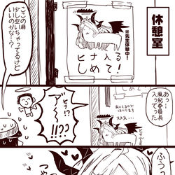 This is a pixiv picture whose title is ヒナ入る　しめて！.