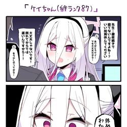 This is a pixiv picture whose title is 優しいケイちゃん.